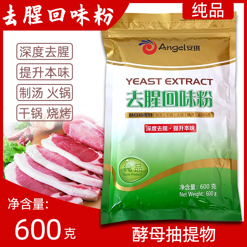 告别腥味！6种天然肉类去腥妙招，轻松烹饪美味佳肴！