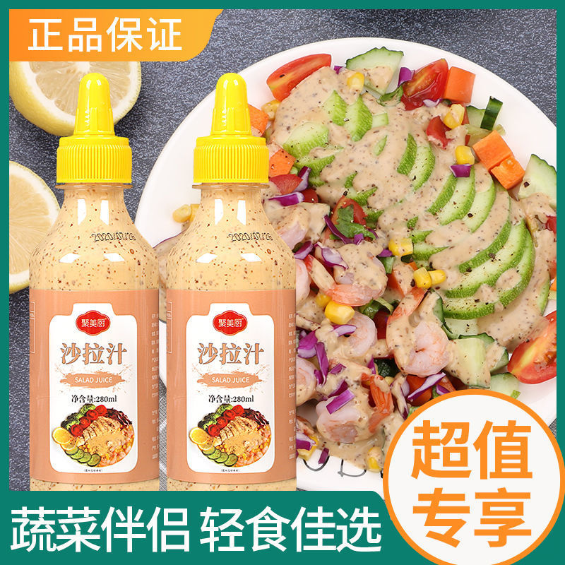 低脂沙拉酱自制配方:酸奶与橄榄油的绝妙组合,轻松享用美味低脂沙拉!