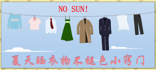 预防衣服掉色:从材质选择到洗涤技巧,保障衣物色彩持久如新