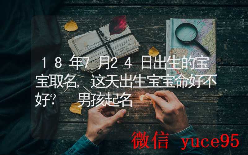 7月24日生肖兔运势解析：购物指南