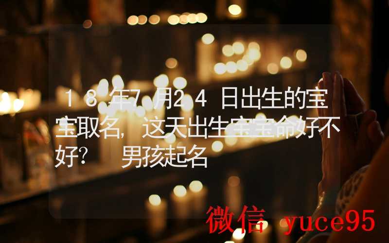 7月24日生肖龙运势：属龙者理财指南 - 配置优质资产实现财富保值增值