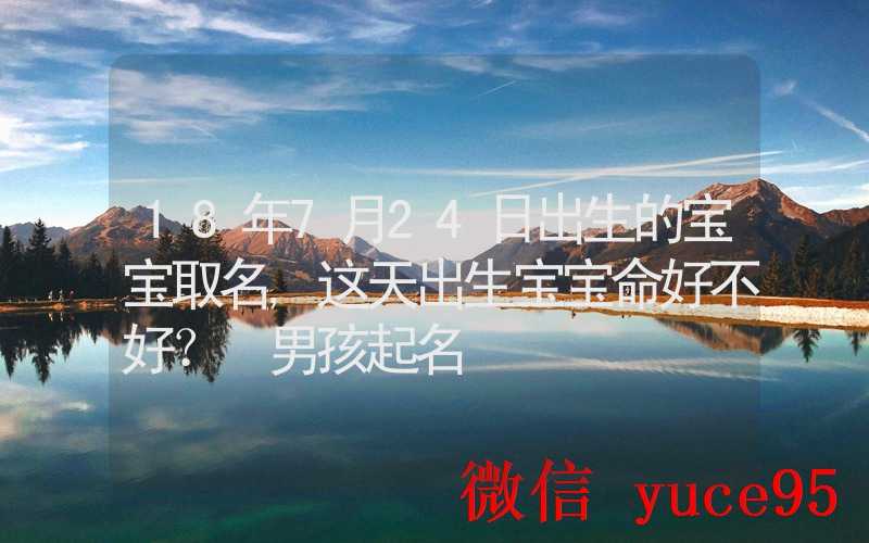 7月24日生肖马运势：属马必看，生活需保持积极节奏，高效完成事务