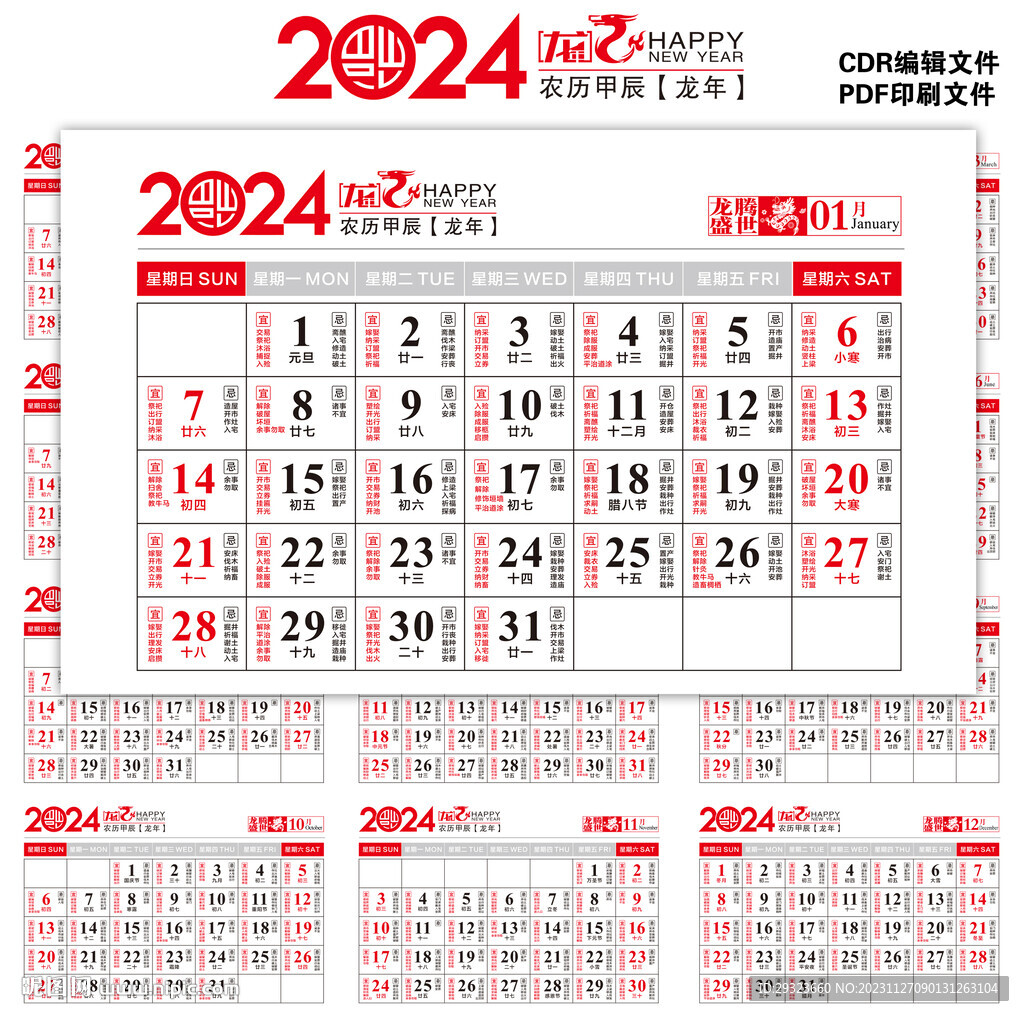 7月24日生肖马运势深度解析:必看指南