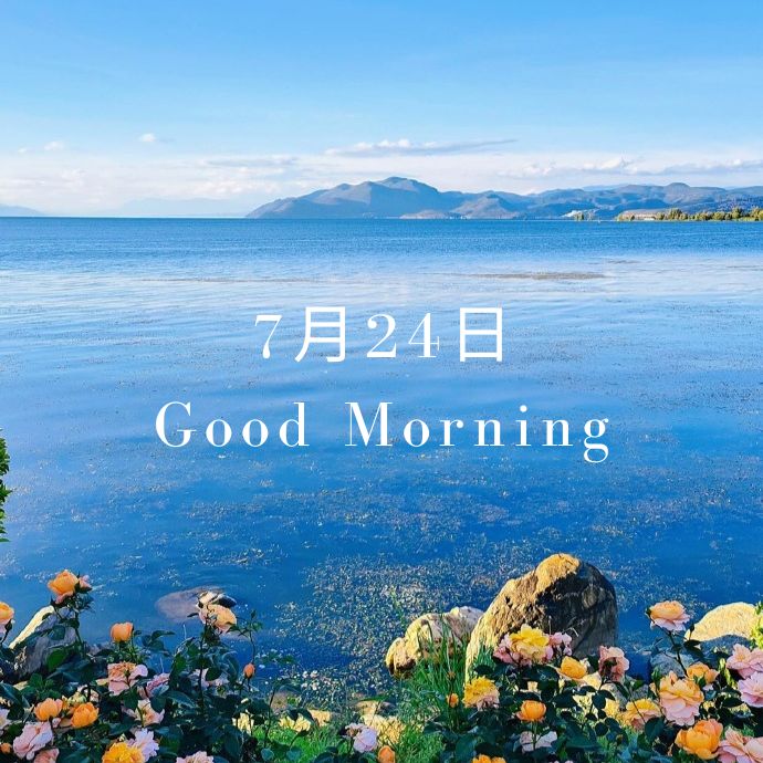 7月24日生肖鸡运势解析：属鸡者必看指南