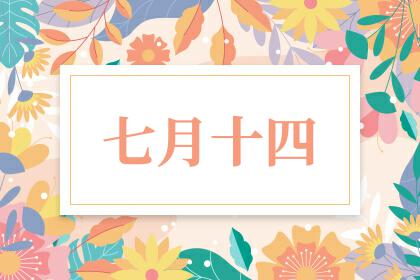 7月24日处女座运势全解析：必看的机遇与挑战
