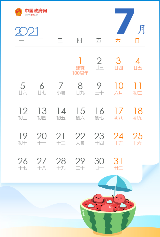 7月24日天秤座运势全面解读:必看指南与轻音乐相伴放松心情