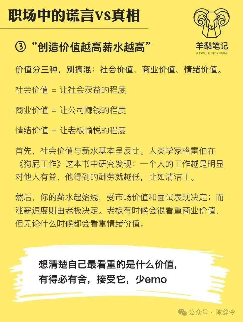 职场谎言预警!7月24日天蝎座如何凭借直觉洞察真相