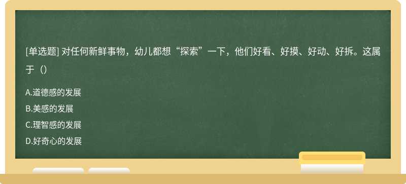 探索新鲜事物 成就非凡双子座