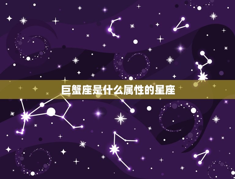 巨蟹座专属:7月24日运势解读,海滨度假地助你放松身心