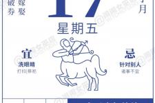 摩羯座今日指南：论坛相见，开启职业新机遇