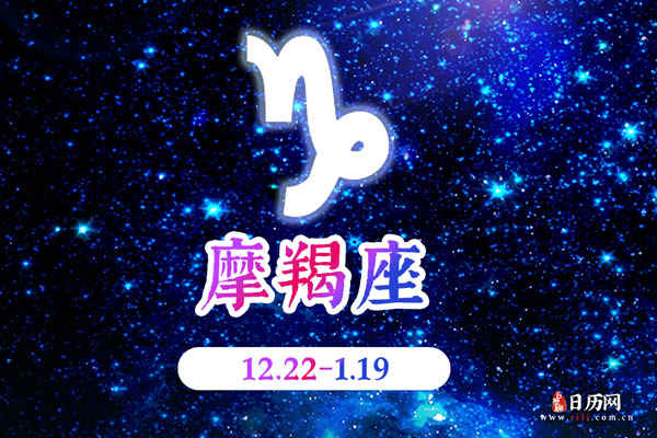 摩羯座今日运势重点：理财布局，财富稳步增长之道
